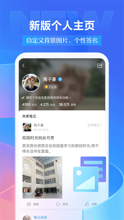学习通手机版 v6.5.6