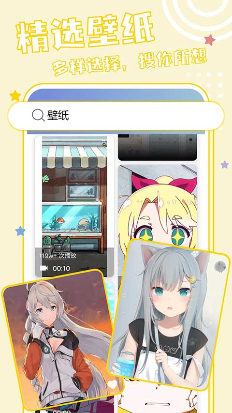 元壁纸安卓版 v1.6.5