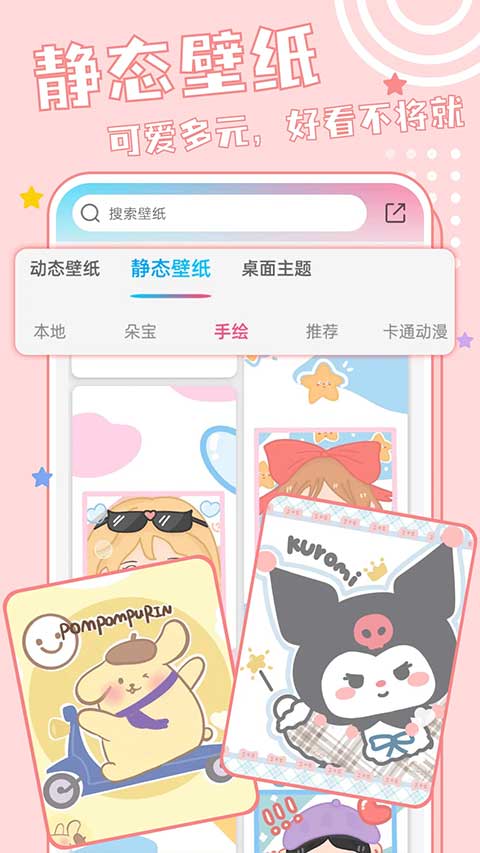 元壁纸安卓版 v1.6.5