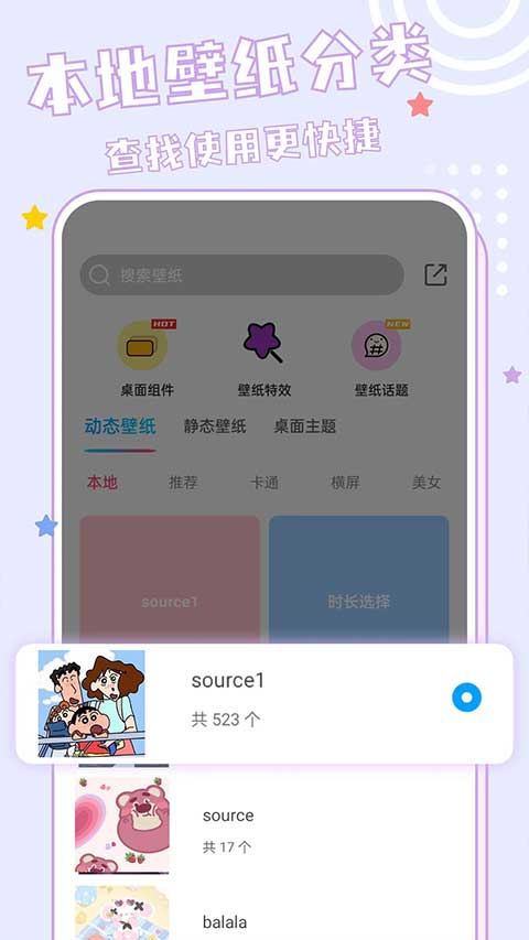 元壁纸安卓版 v1.6.5