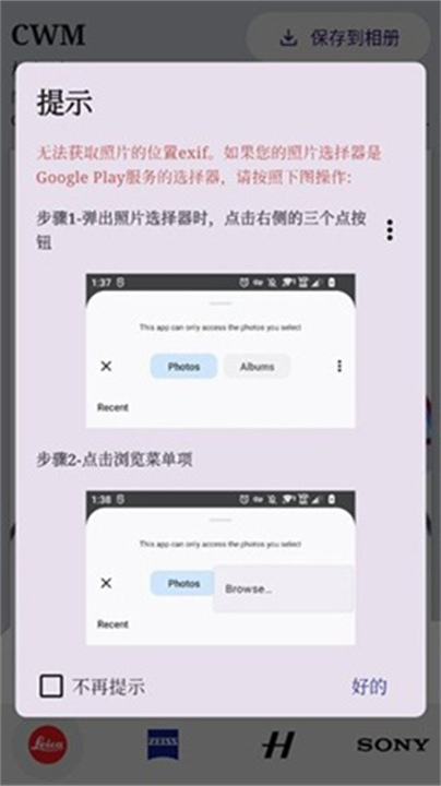 cwm水印相机 v1.8.2