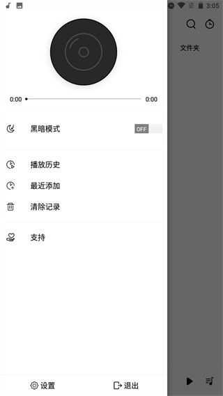 Rplayer播放器手机端 v1.6.1.2