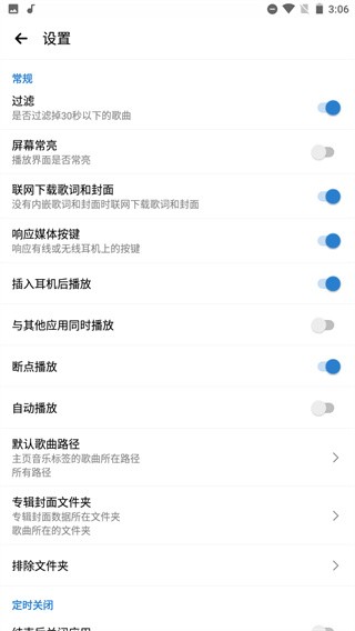 Rplayer播放器手机端 v1.6.1.2