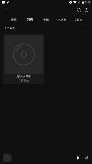 Rplayer播放器手机端 v1.6.1.2