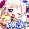 彩虹橙安卓版