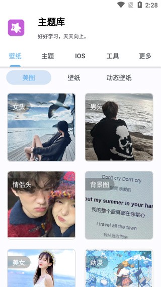 使用教程截图1