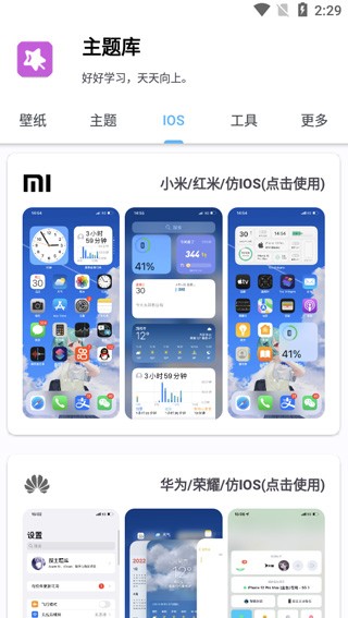 使用教程截图3