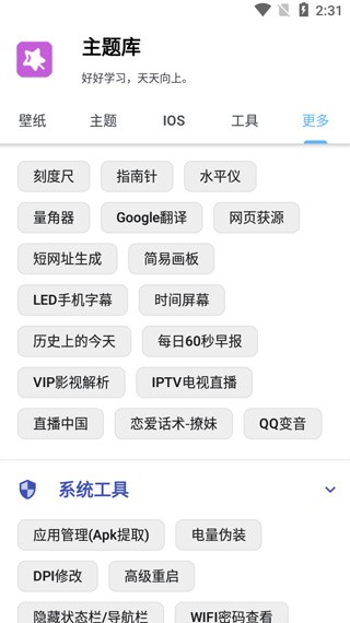 使用教程截图5