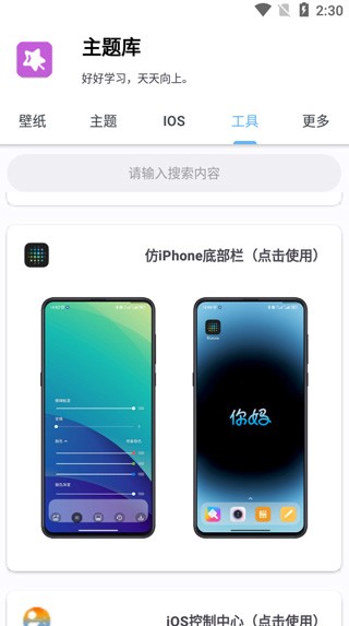 使用教程截图4