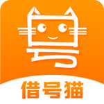 借号猫手游上号器下载安装-借号猫手游上号器(租号平台)app下载v1.2.3安卓版