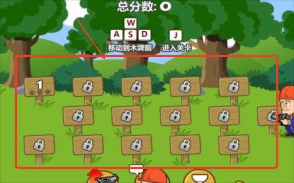 光頭強守衛小木屋游戲圖片