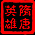 慕容三国隋唐英雄传