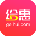 给惠网返利下载安装-给惠网购物返利下载v5.8.2