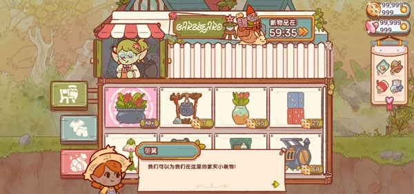 精灵村手游截图3