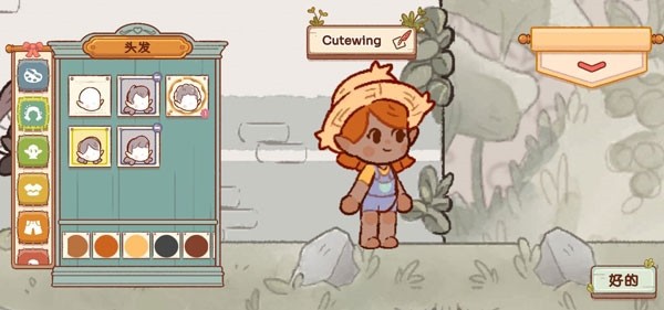 精灵村手游截图6