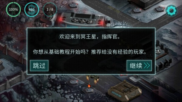 2112塔防生存3