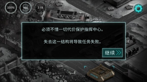 2112塔防生存4