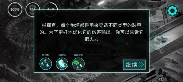2112塔防生存11