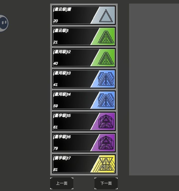 方块战舰模拟器