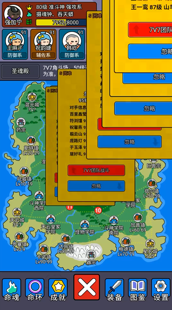 斗神大陆2手机版