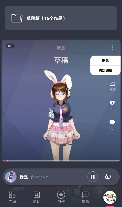 ACE虚拟歌姬手机版