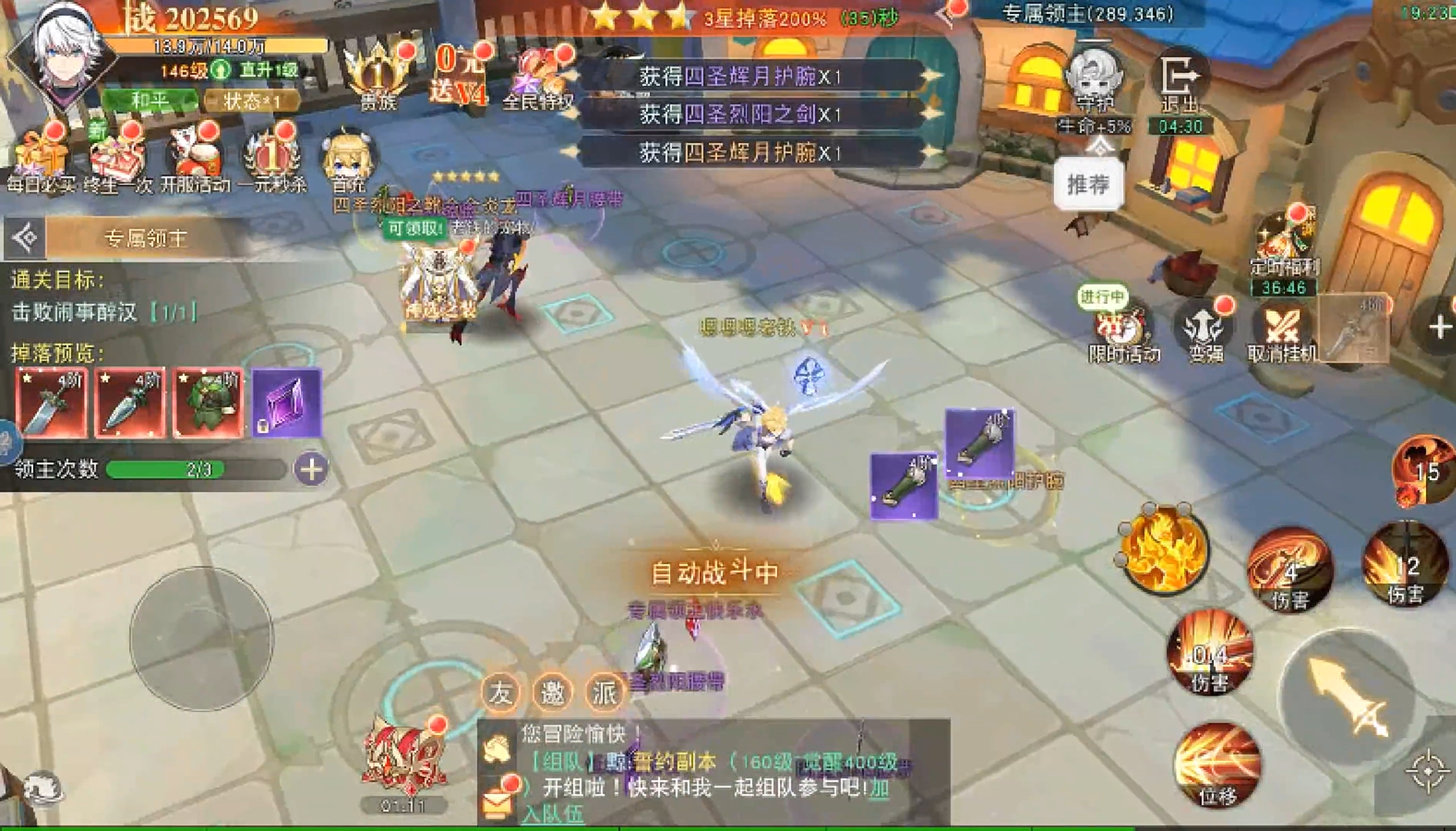 龙之战歌手游