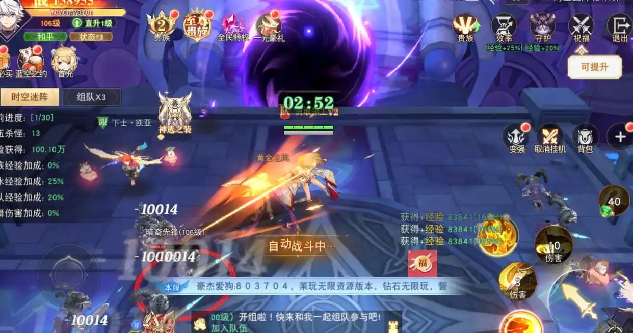 龙之战歌手游