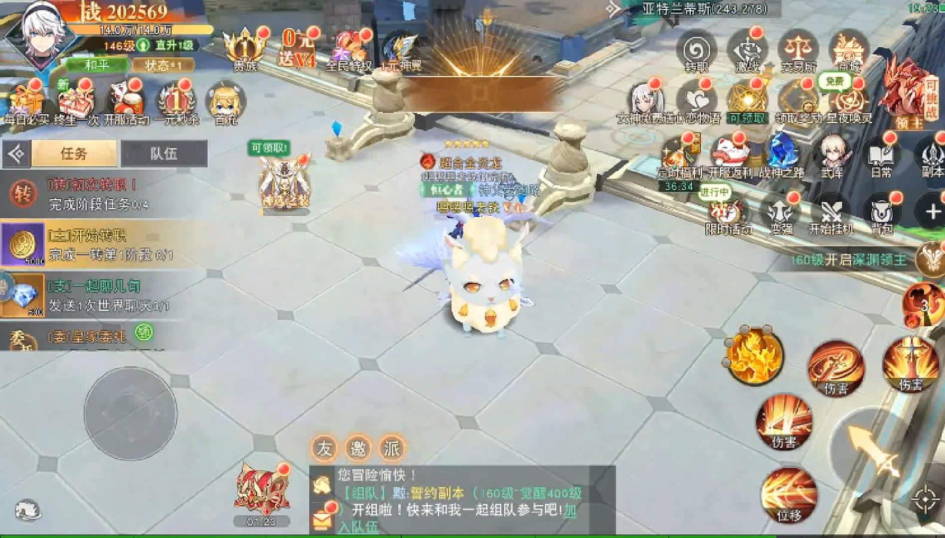 龙之战歌手游