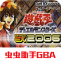游戏王EX2006安卓汉化下载安装-游戏王EX2006安卓汉化下载v2021.04.20.19