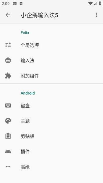 小企鹅输入法5更新器 v0.1.1-18-ga250bf9d