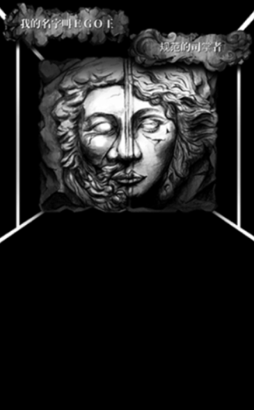第二自我汉化版