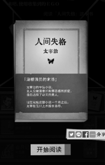 第二自我汉化版