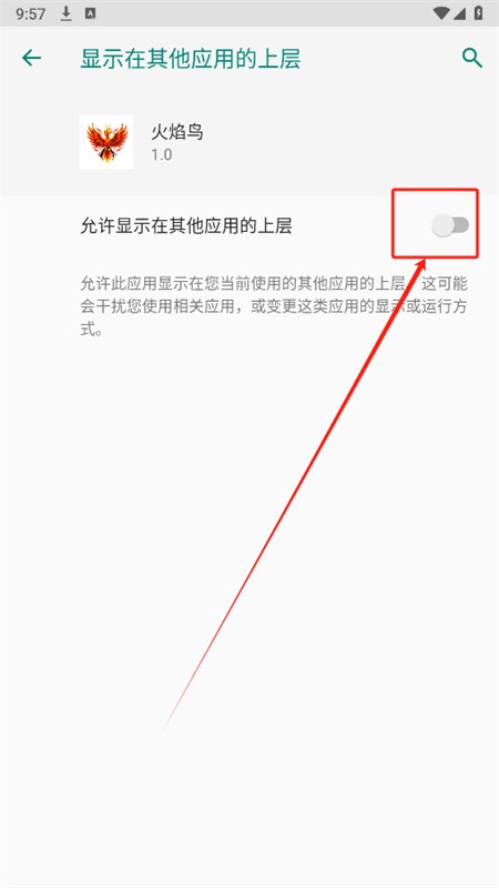 火焰鸟辅助软件