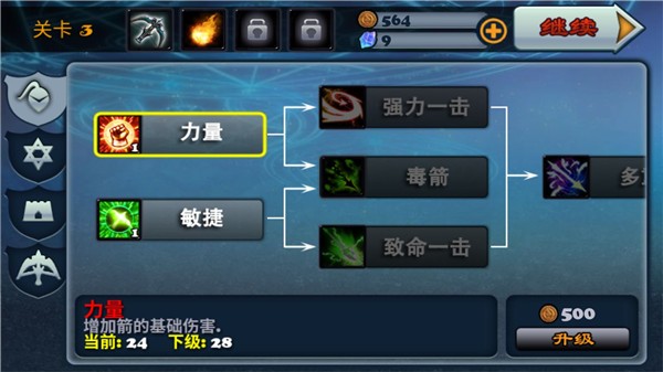守卫者2图片4