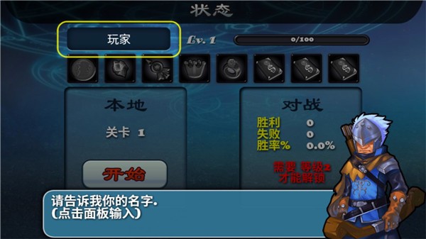 守卫者2图片2