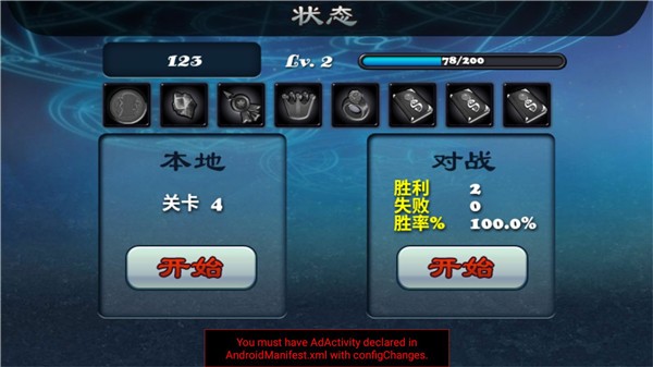 守卫者2图片7