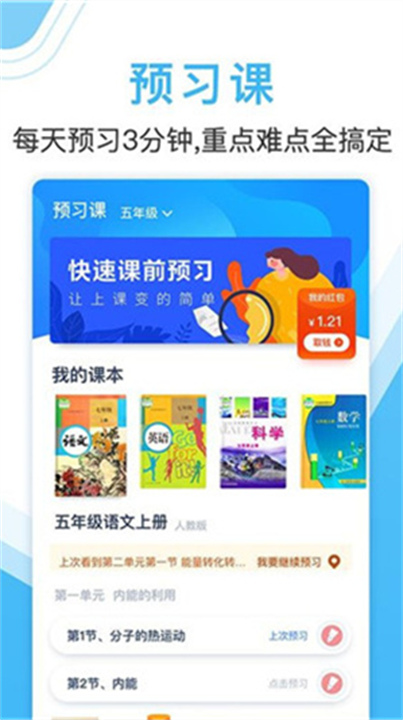 作业大师秒开下载 v2.7.2.4