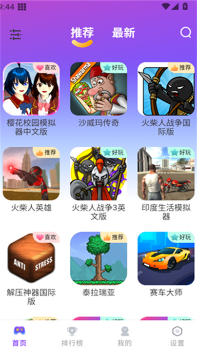 模块乐园游戏盒子下载 v1.1.48