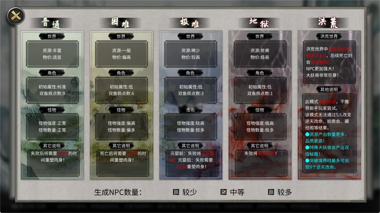 鬼谷八荒手机版