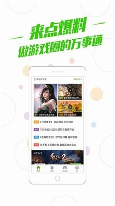 多酷游戏盒子下载 v5.18.8.0906