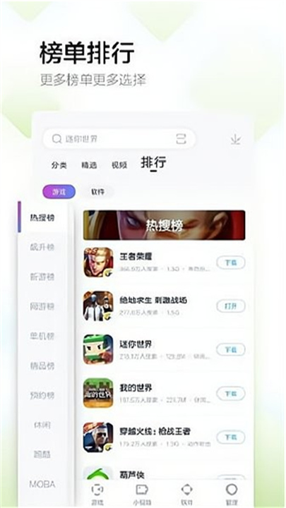 多酷游戏盒子下载 v5.18.8.0906
