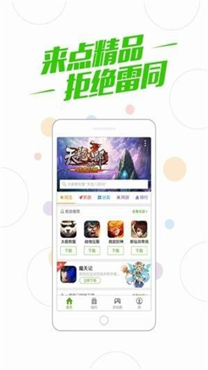 多酷游戏盒子下载 v5.18.8.0906