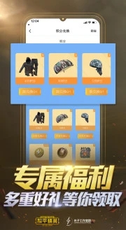 和平营地老版本下载 v3.25.5.1255