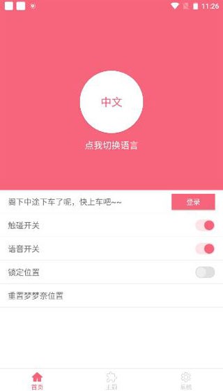 会说话的壁纸还会动下载 v1.5.0