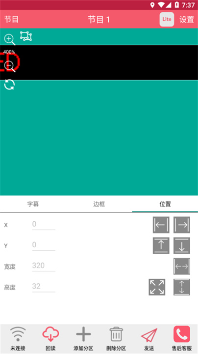 卡乐光电led显示屏下载 v7.10.7