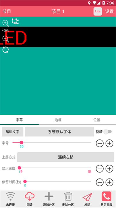 卡乐光电led显示屏下载 v7.10.7