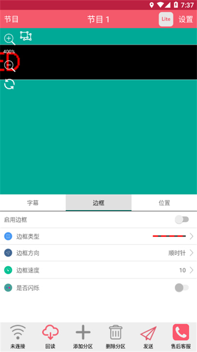 卡乐光电led显示屏下载 v7.10.7