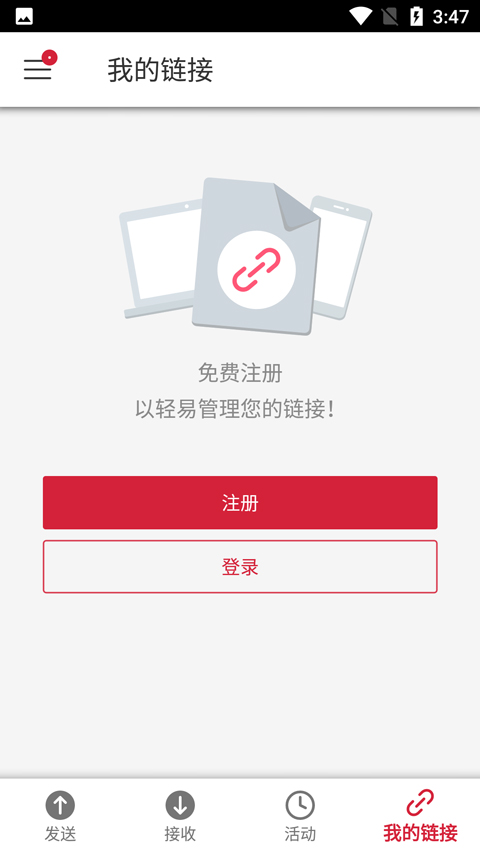 Send Anywhere中文版下载 v23.2.8