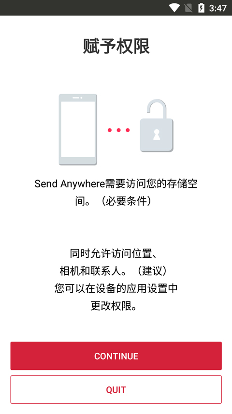 Send Anywhere中文版下载 v23.2.8