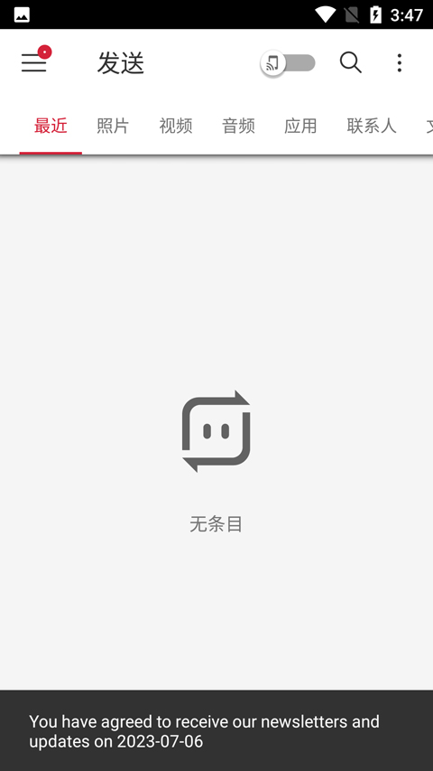 Send Anywhere中文版下载 v23.2.8